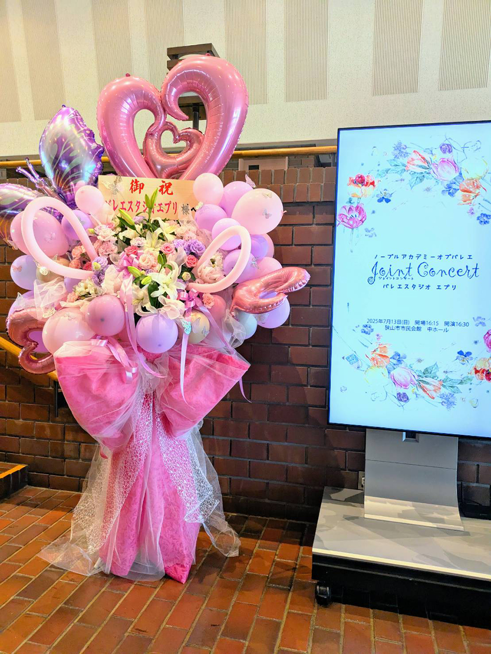 ジョイントコンサート